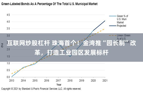 互联网炒股杠杆 珠海首个！金湾推“园长制”改革，打造工业园区发展标杆